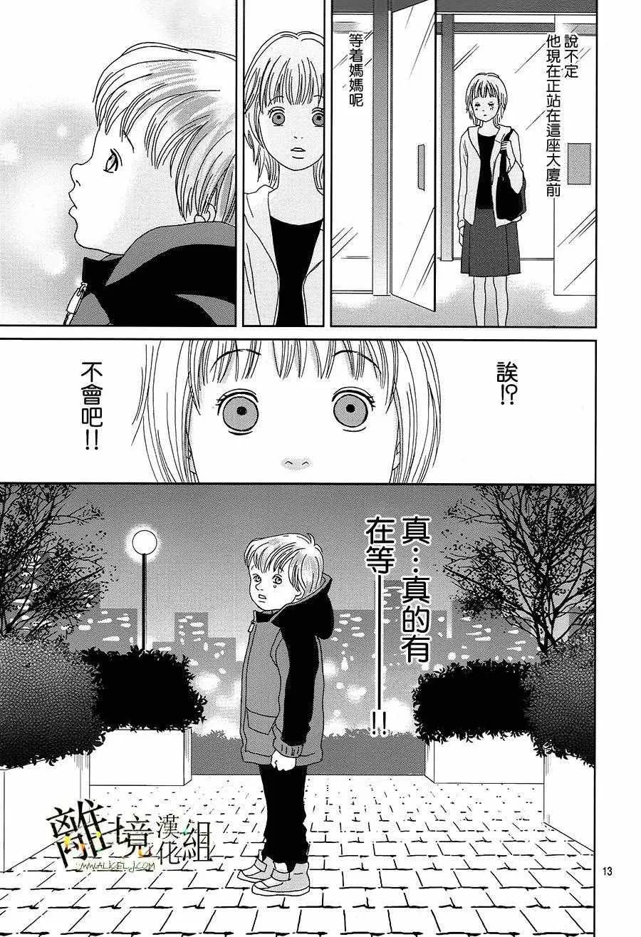 第31话 第15页