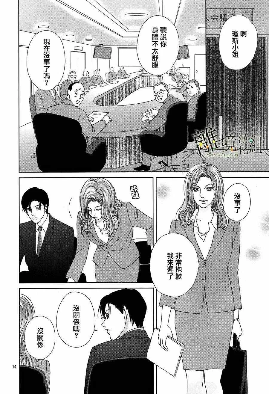 第31话 第16页