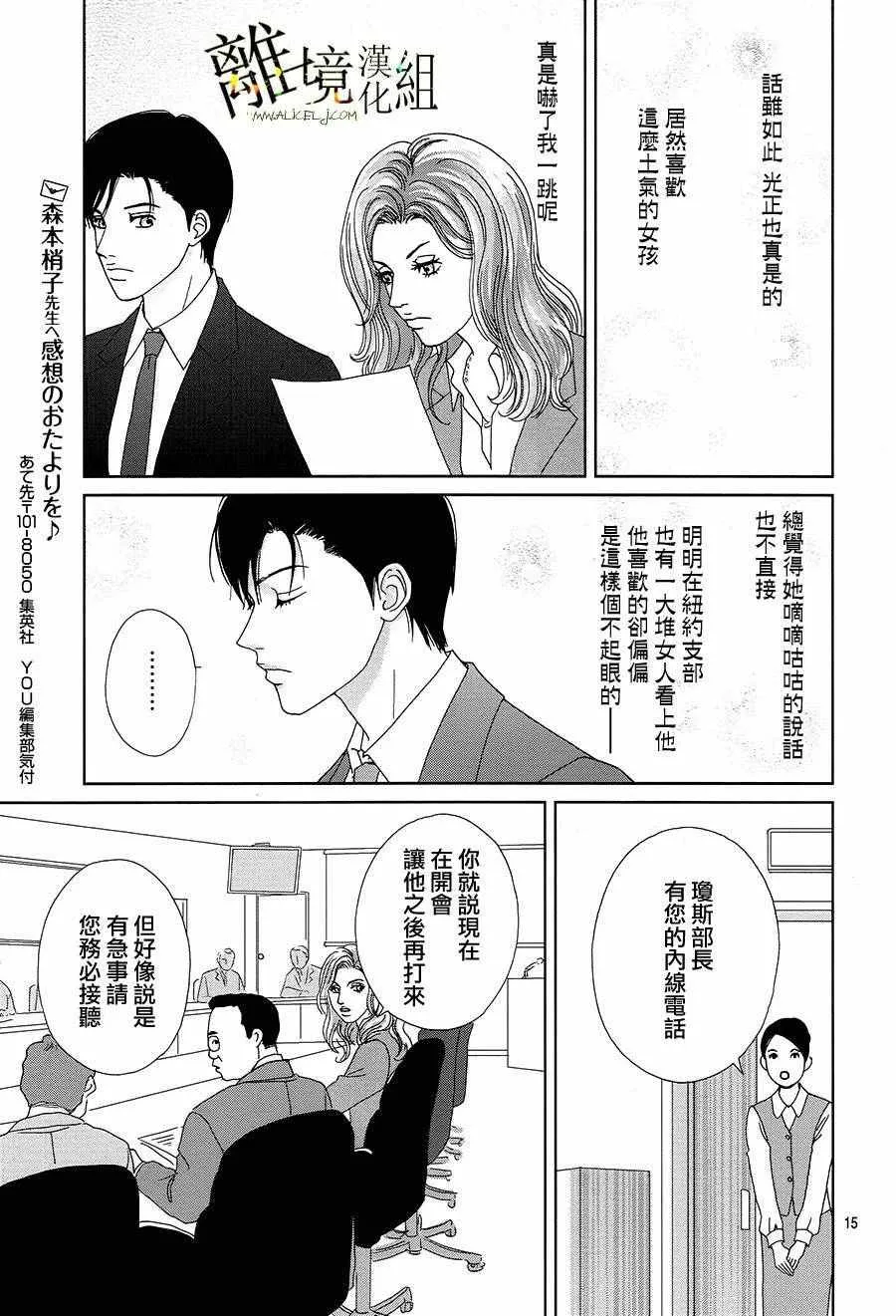 第31话 第17页