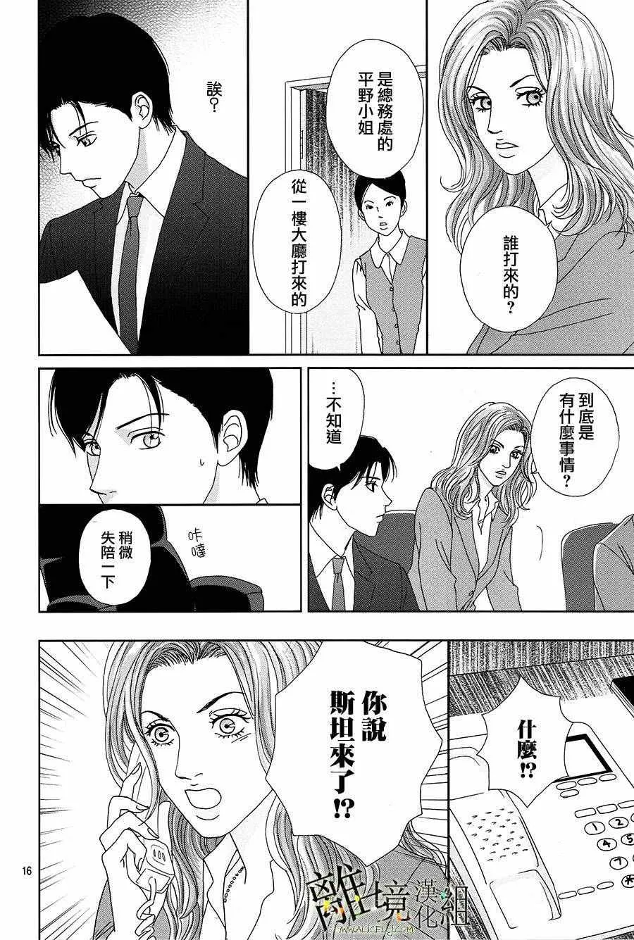 第31话 第18页
