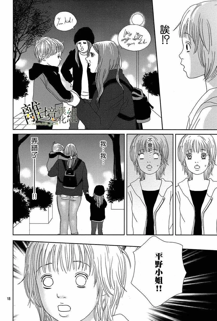 第31话 第20页