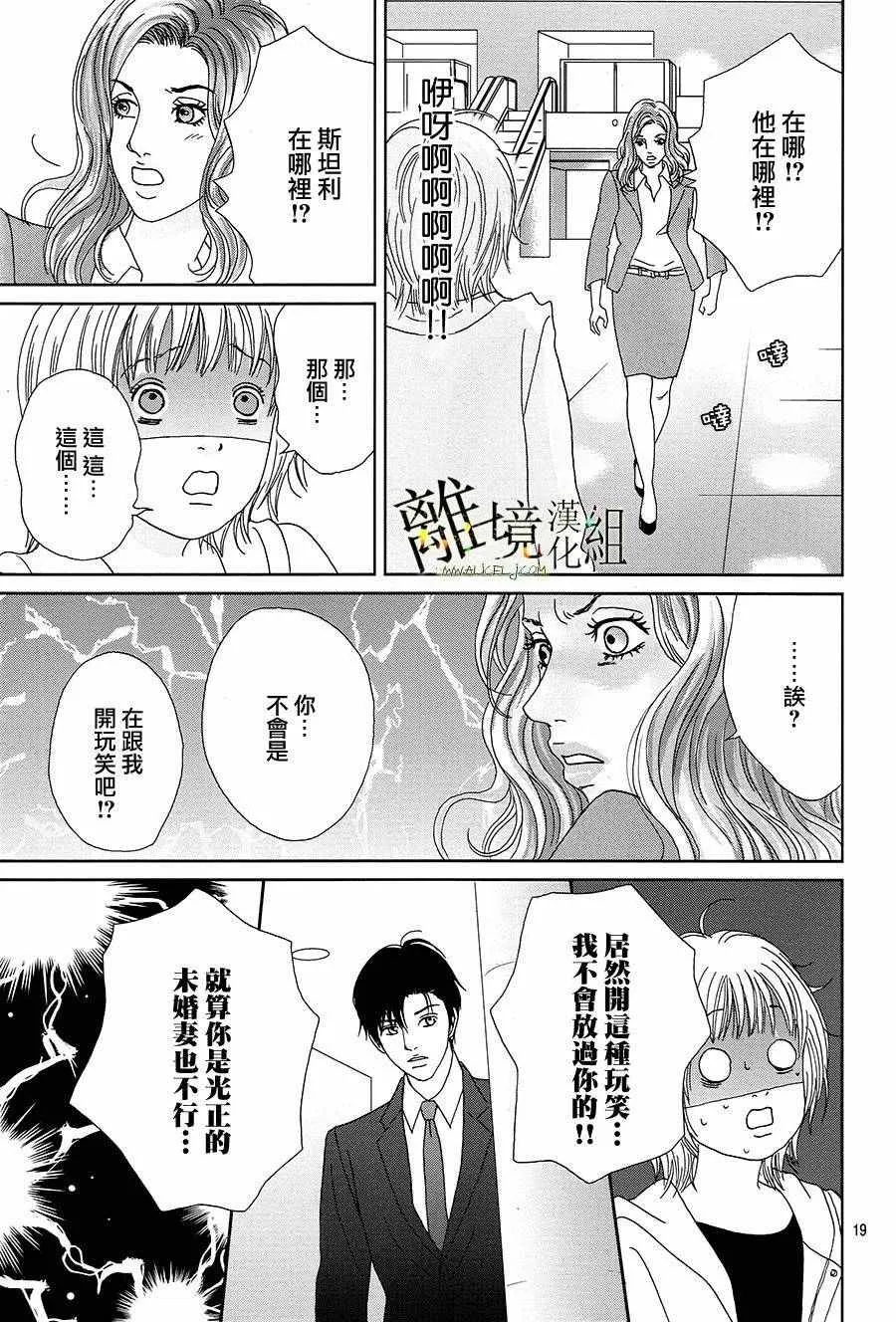 第31话 第21页