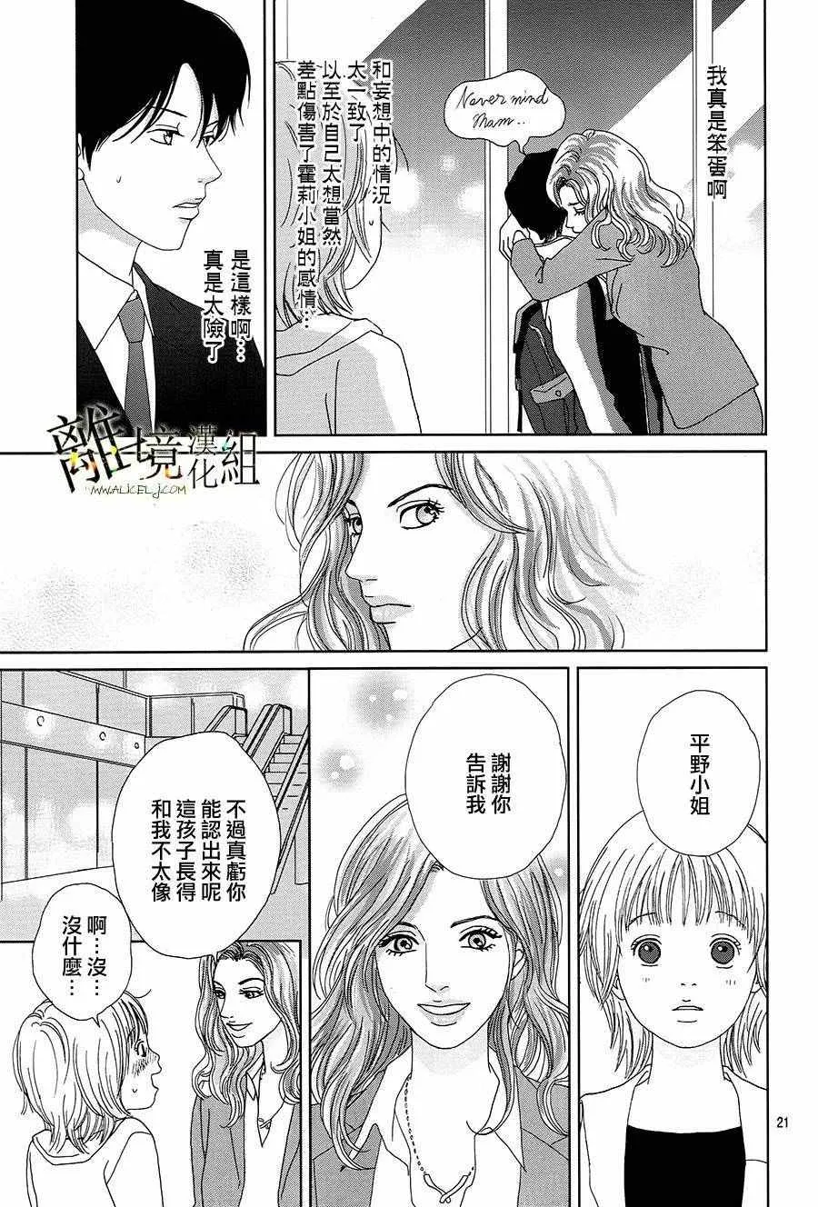 第31话 第23页
