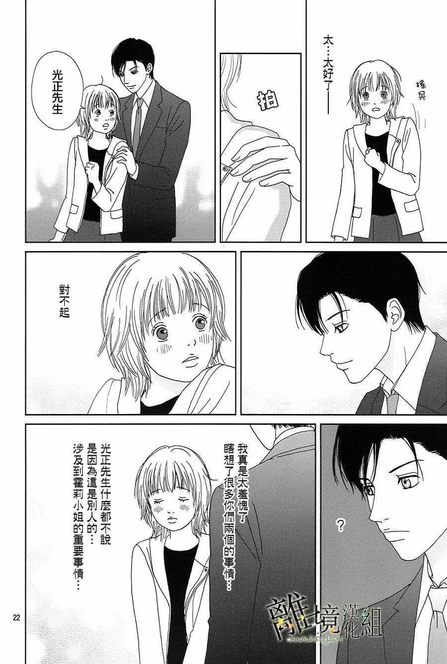 第31话 第24页