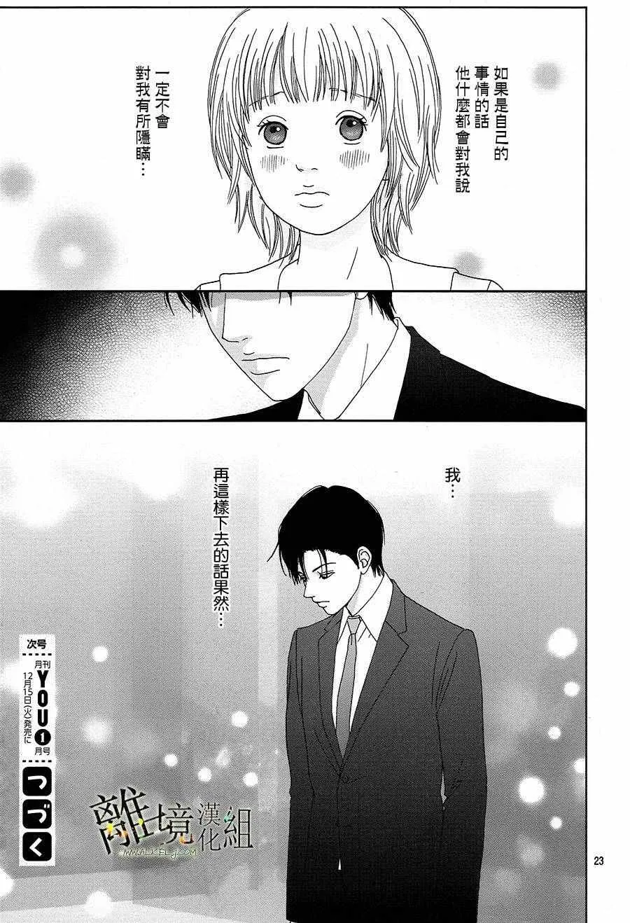 第31话 第25页