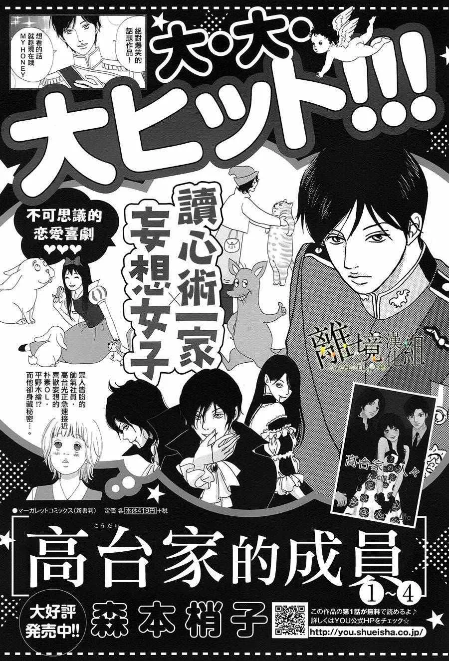第31话 第26页