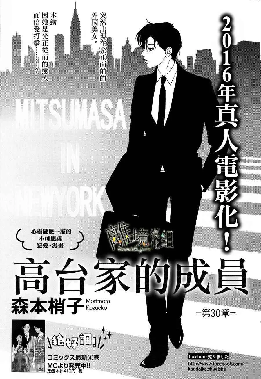 第30话 第1页