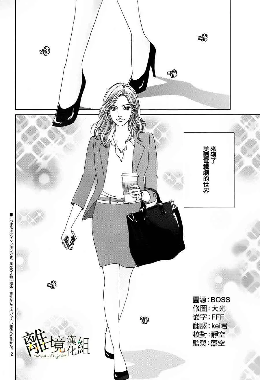 第30话 第2页