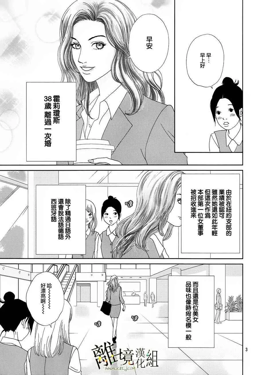 第30话 第3页