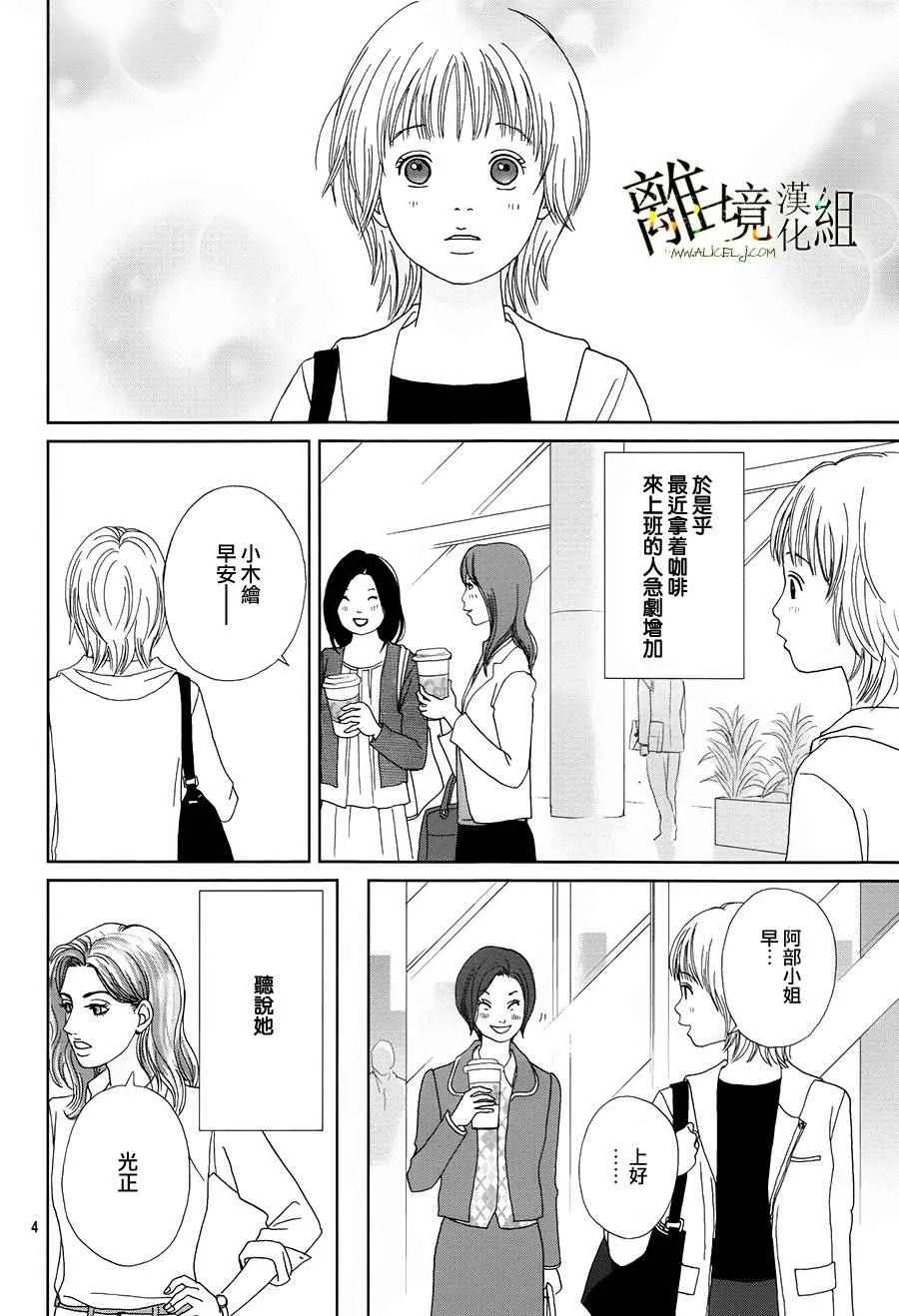 第30话 第4页