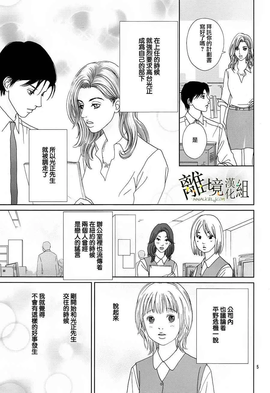 第30话 第5页