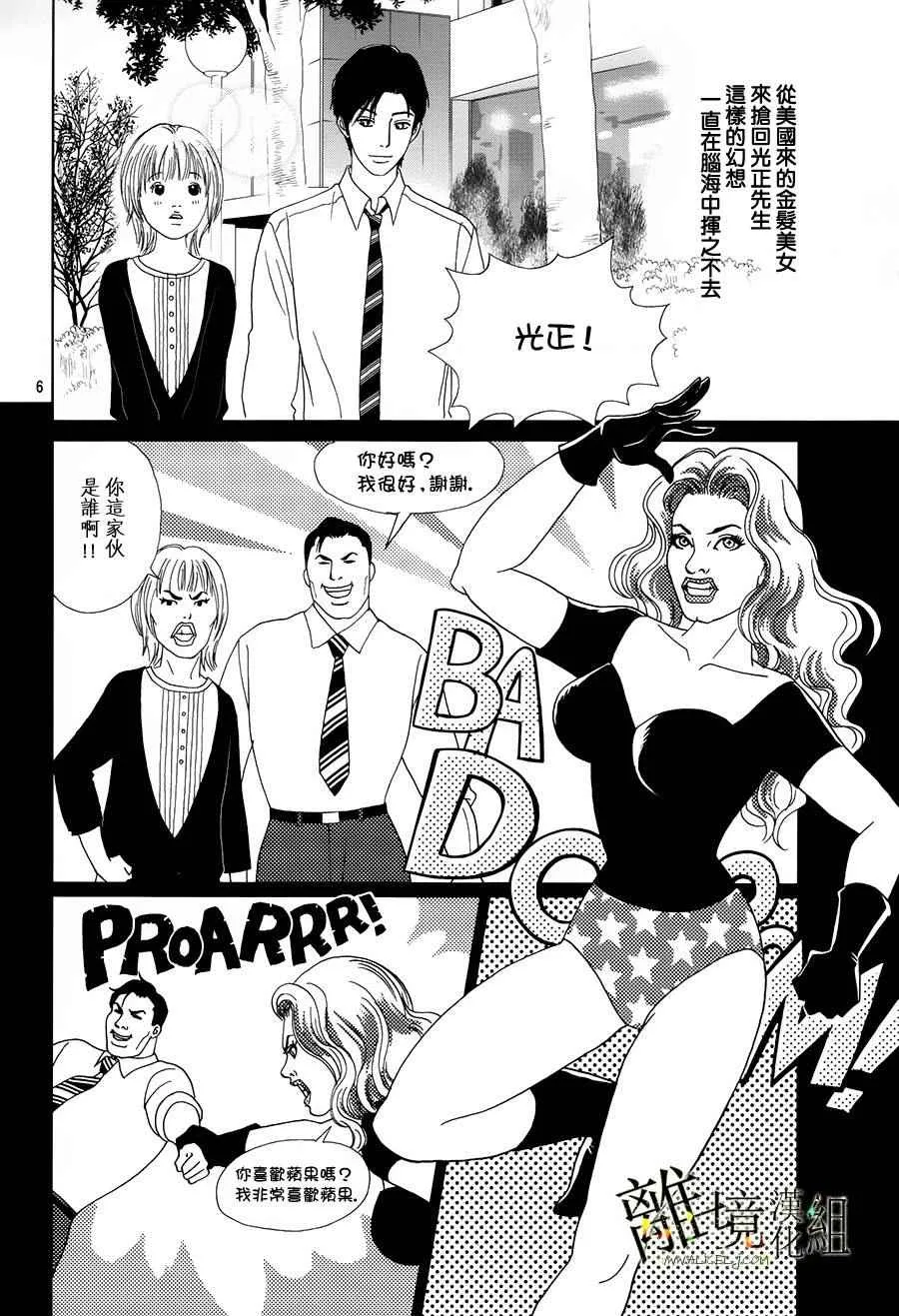 第30话 第6页