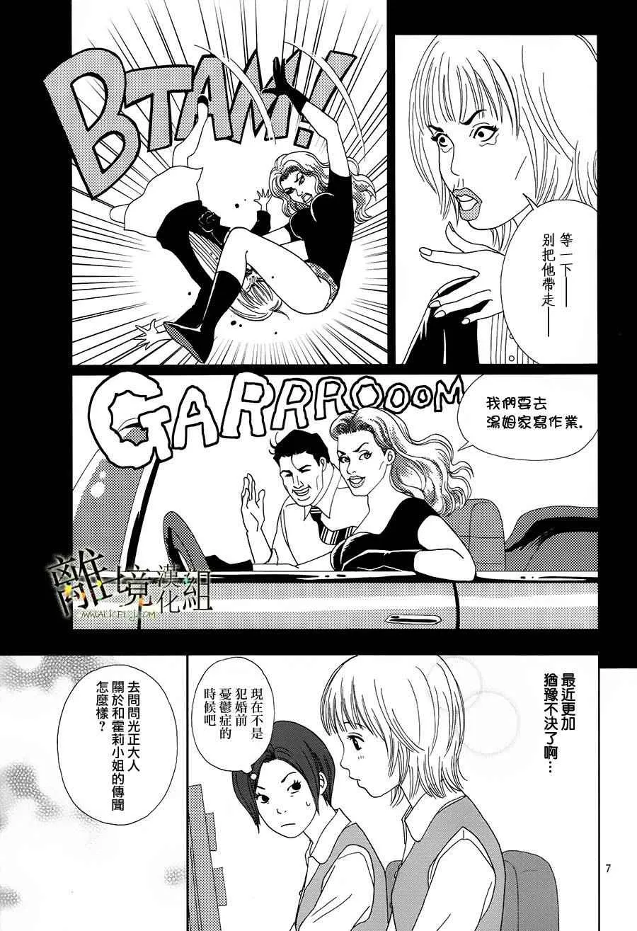第30话 第7页