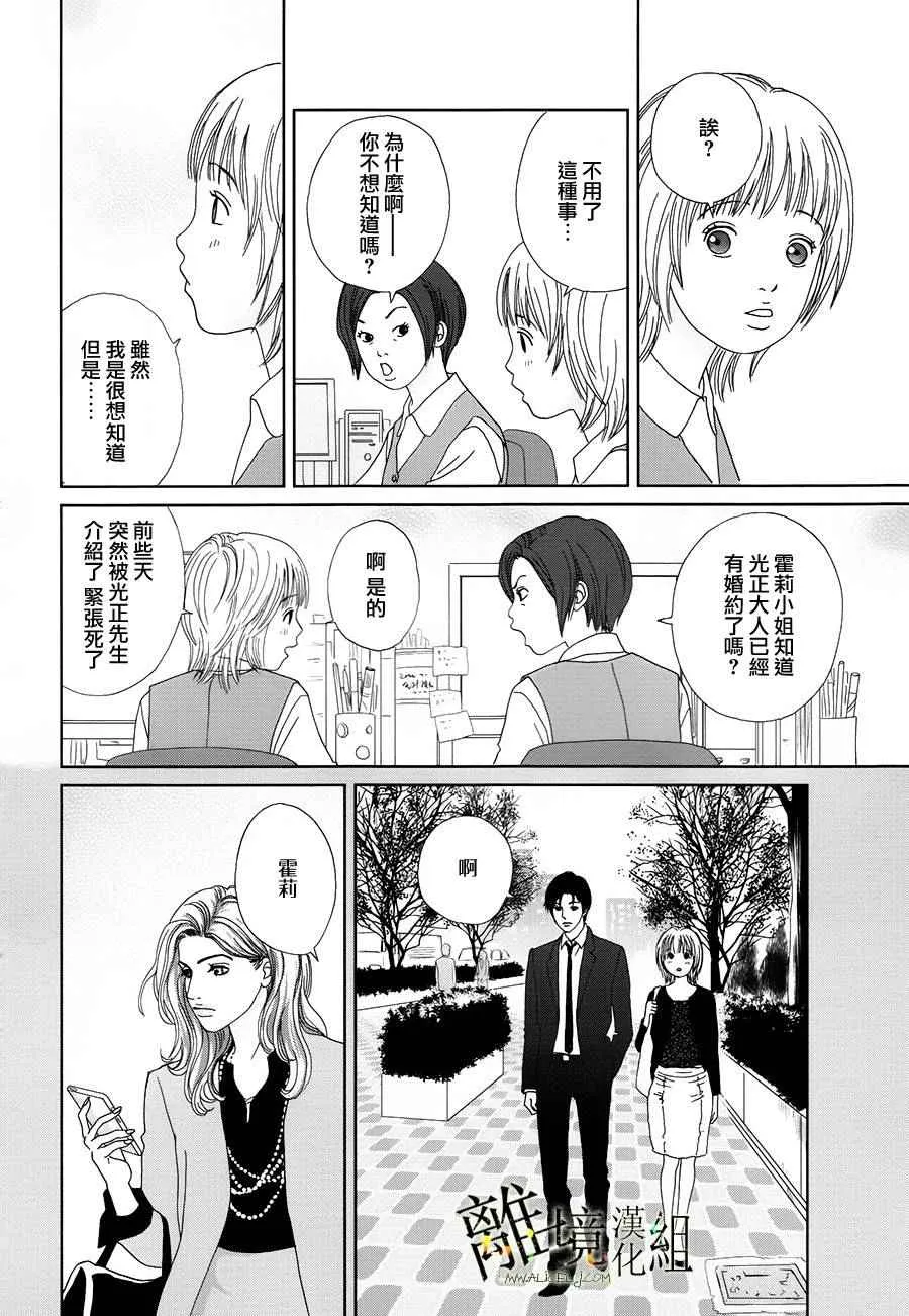 第30话 第8页