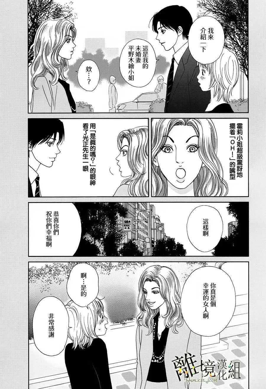 第30话 第9页
