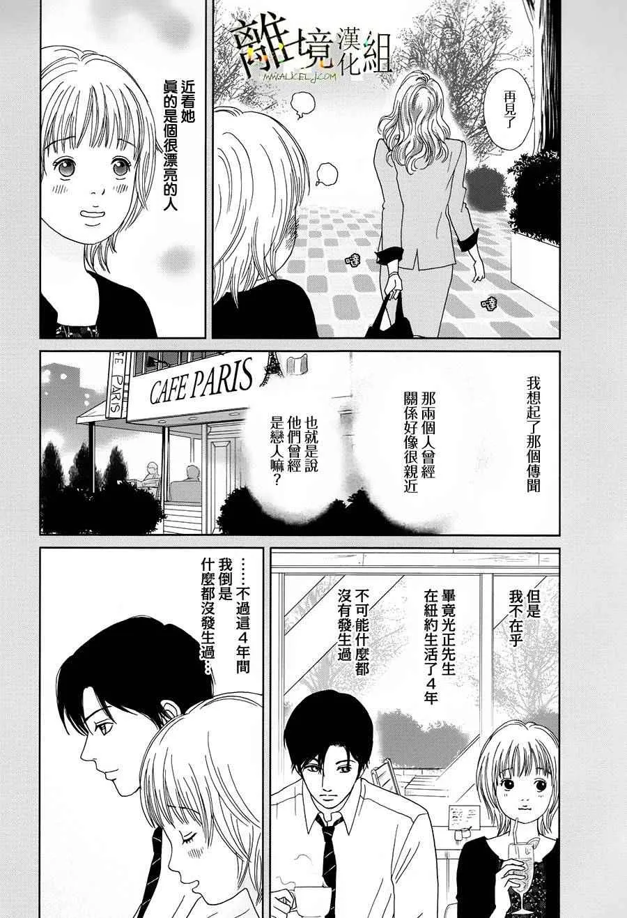 第30话 第10页