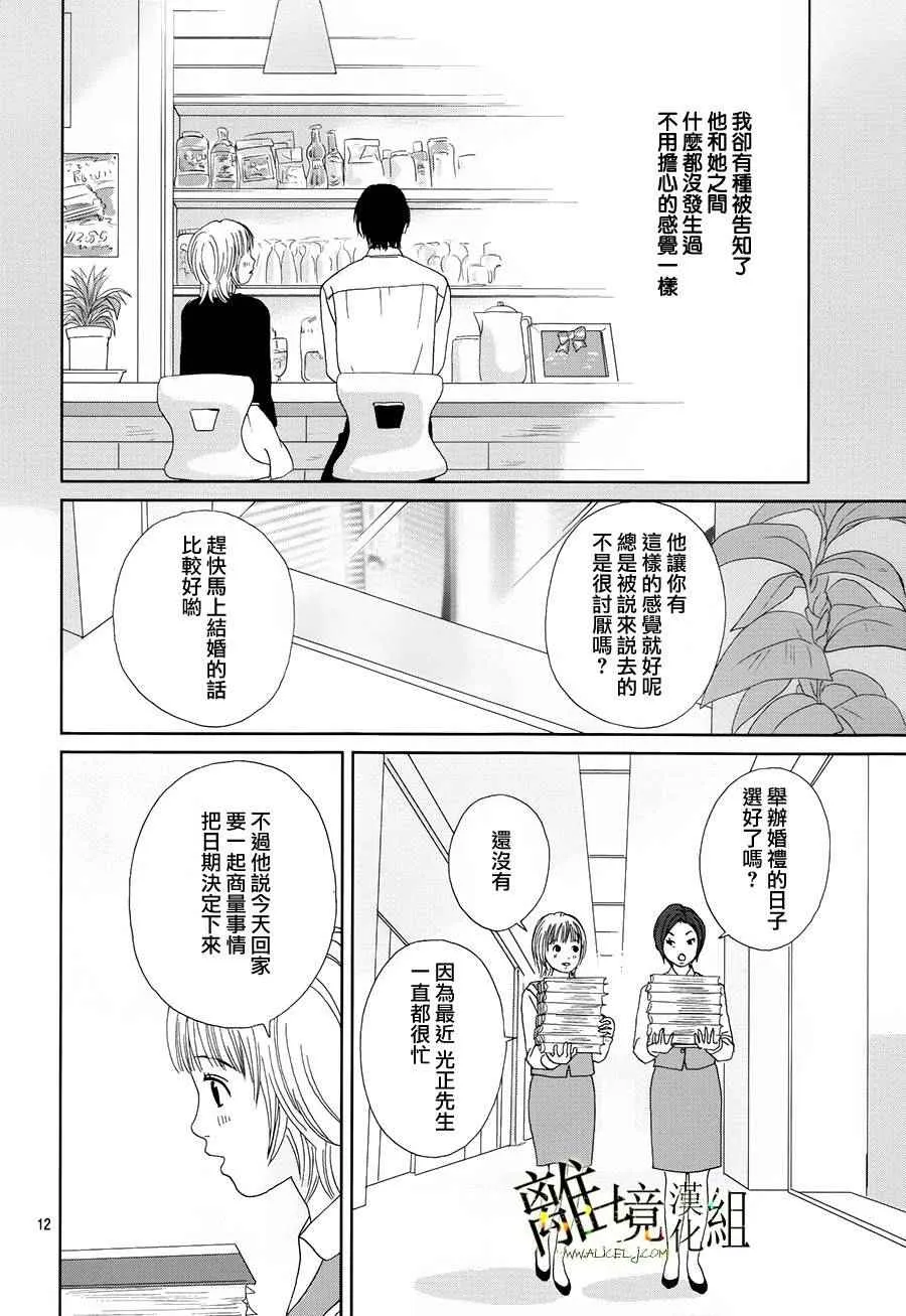 第30话 第12页