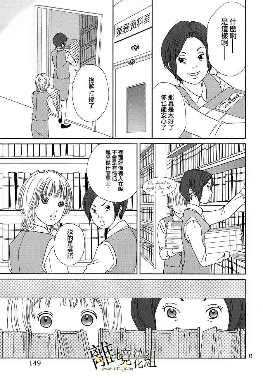 第30话 第13页