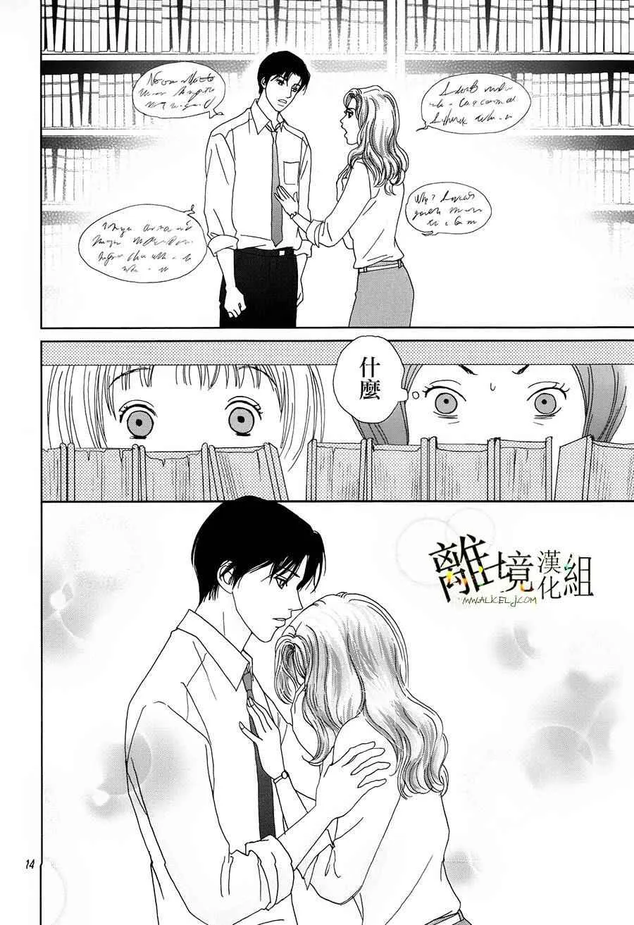 第30话 第14页