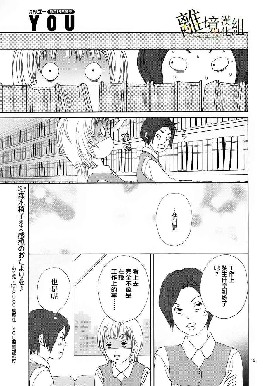 第30话 第15页