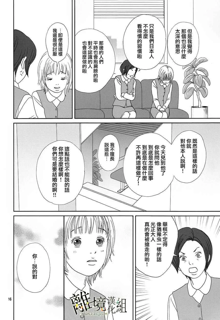 第30话 第16页