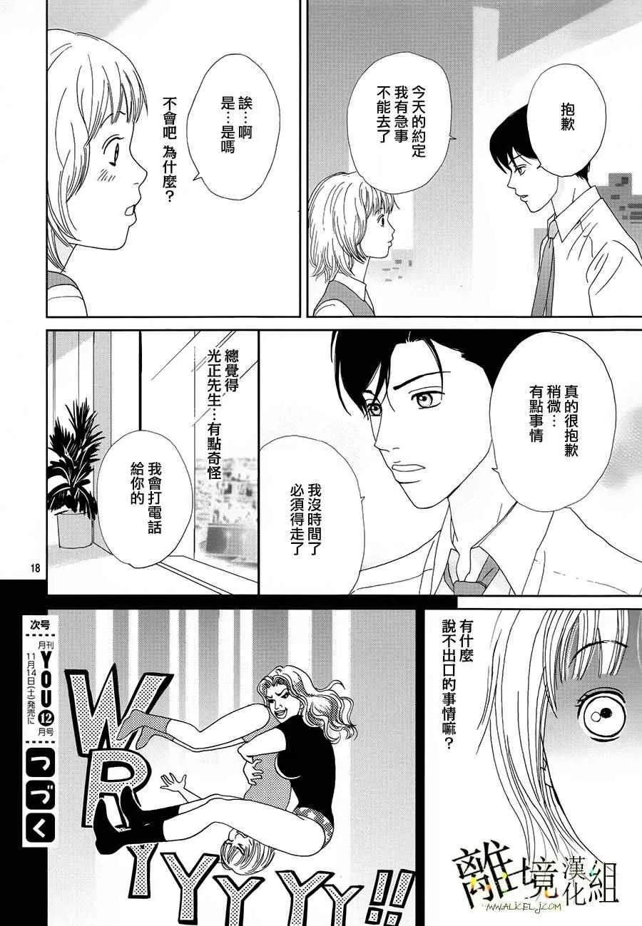 第30话 第18页