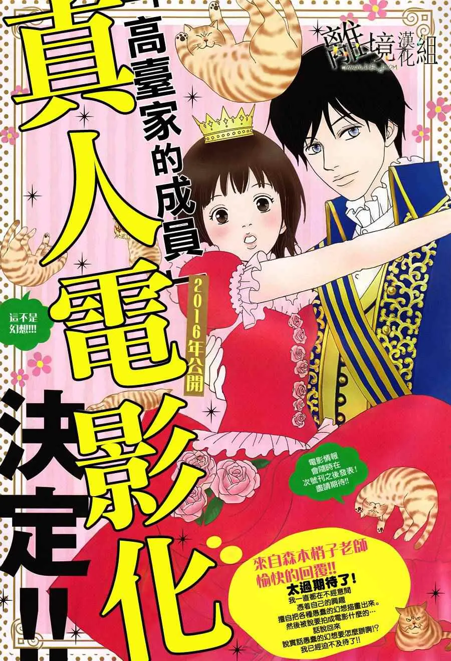 第29话 第2页