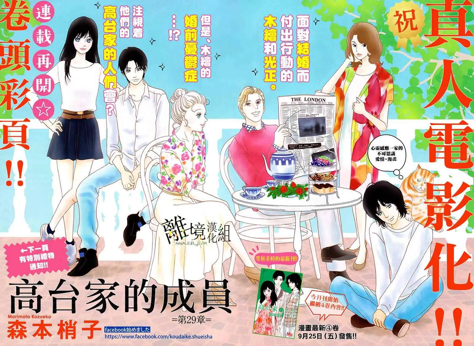 第29话 第3页