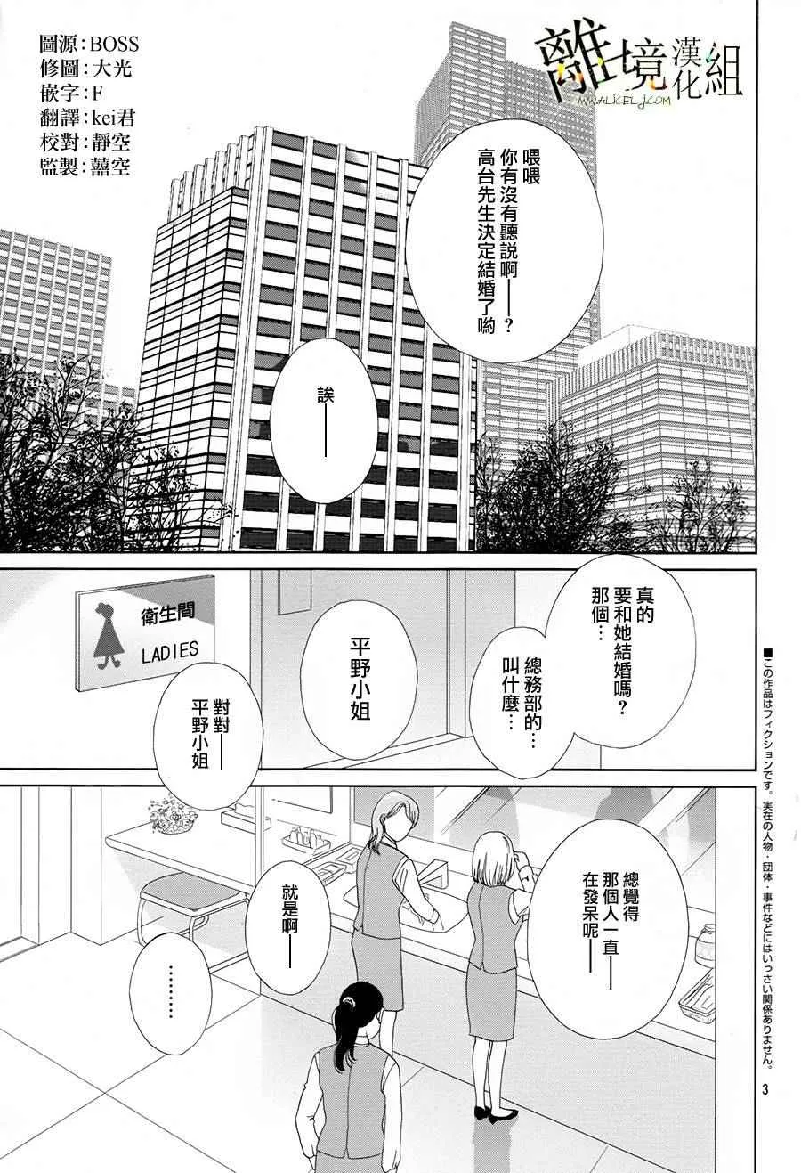 第29话 第5页