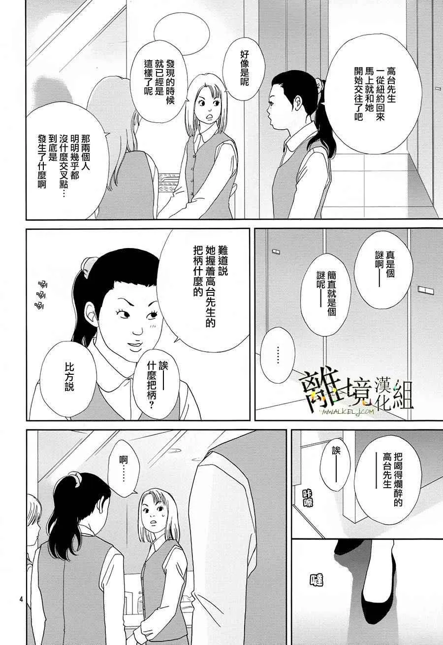 第29话 第6页