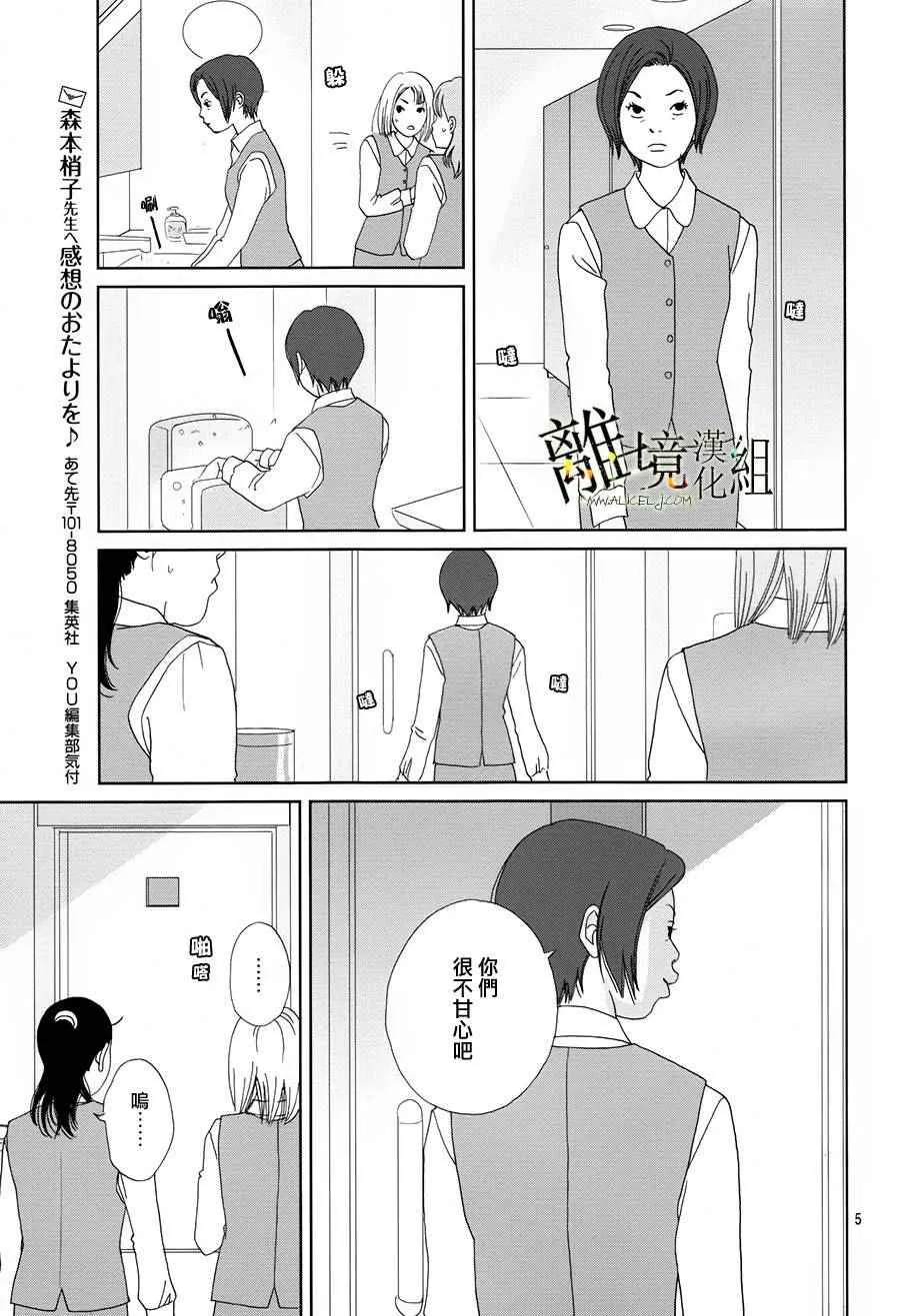 第29话 第7页