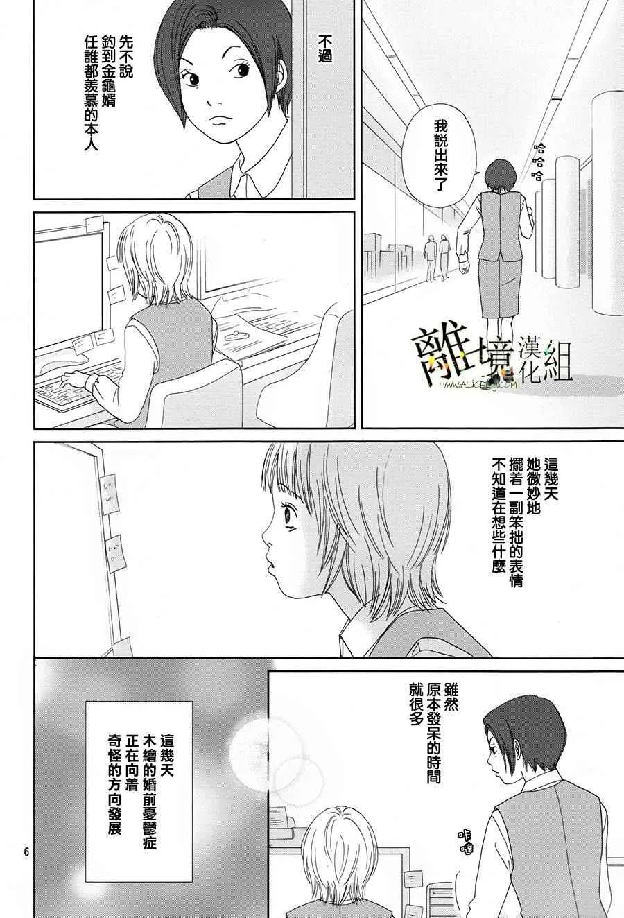 第29话 第8页