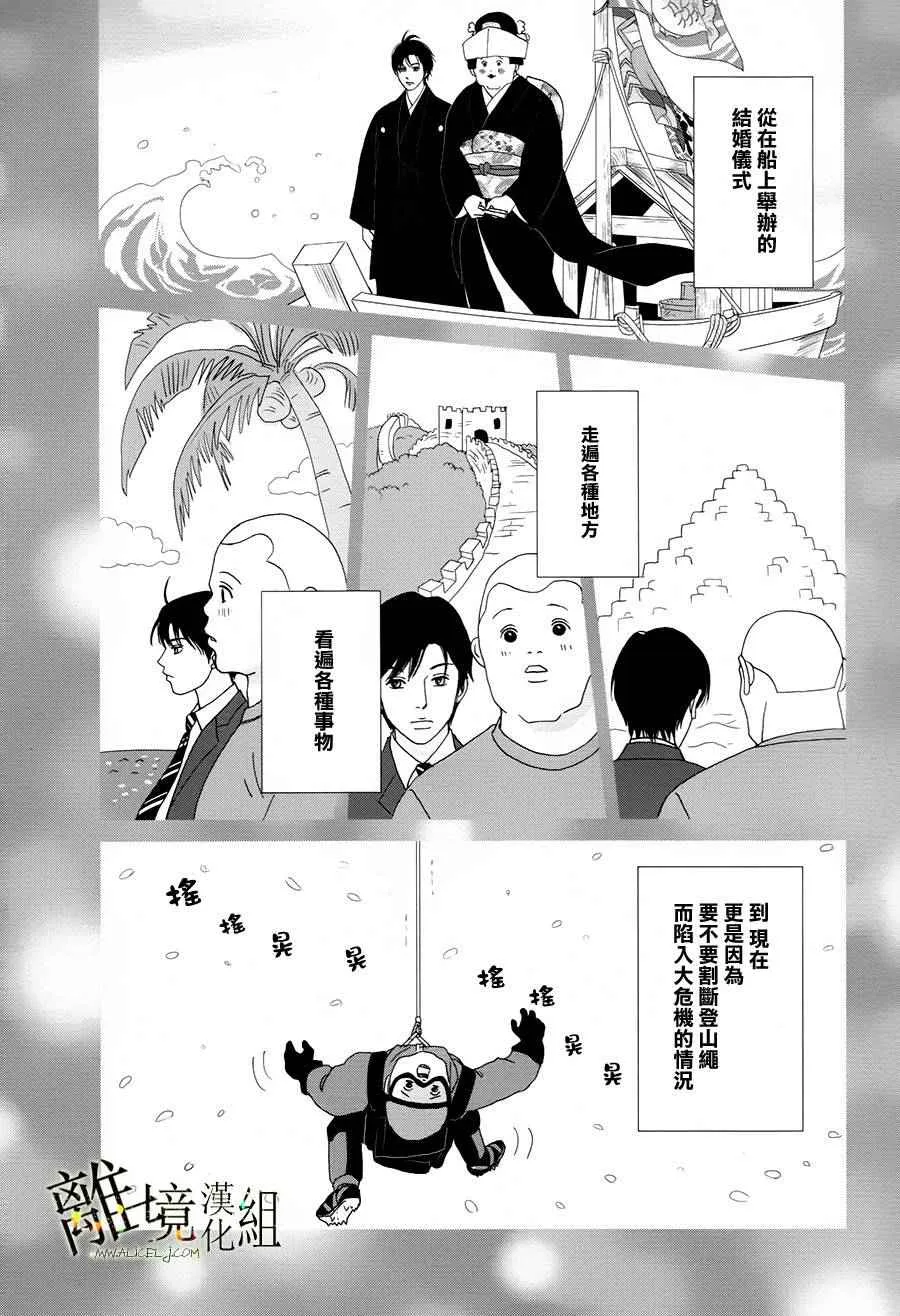 第29话 第9页