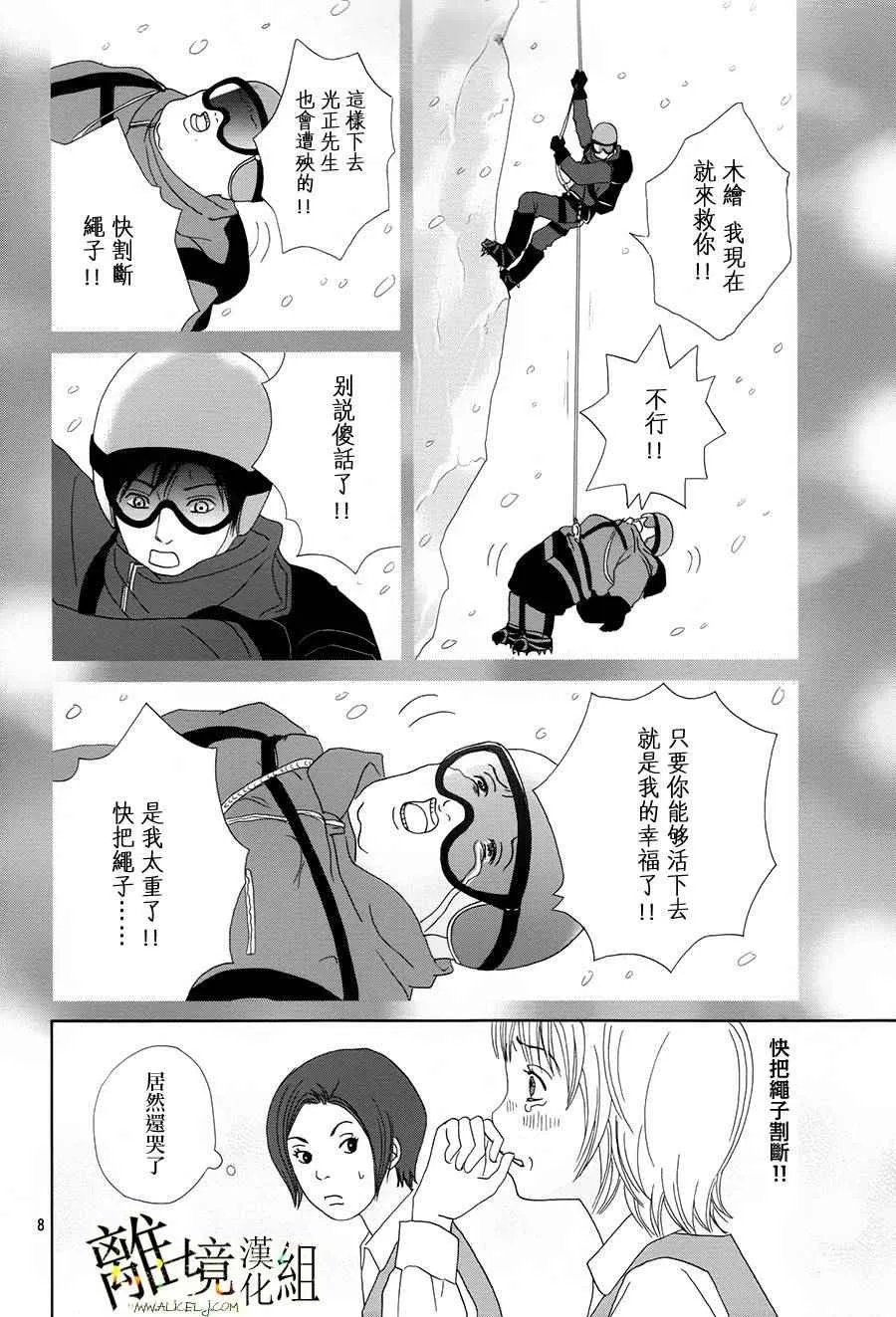 第29话 第10页