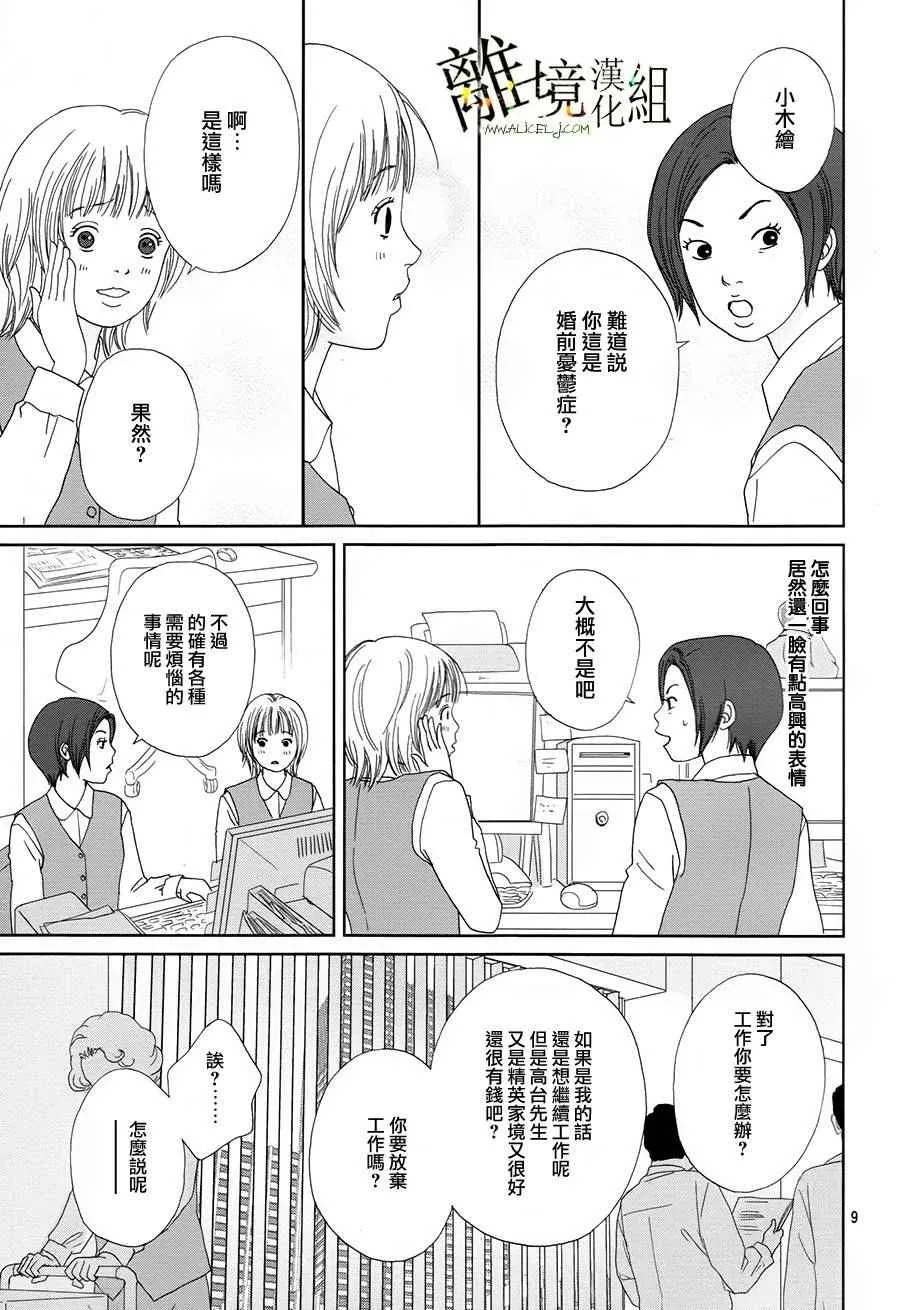 第29话 第11页