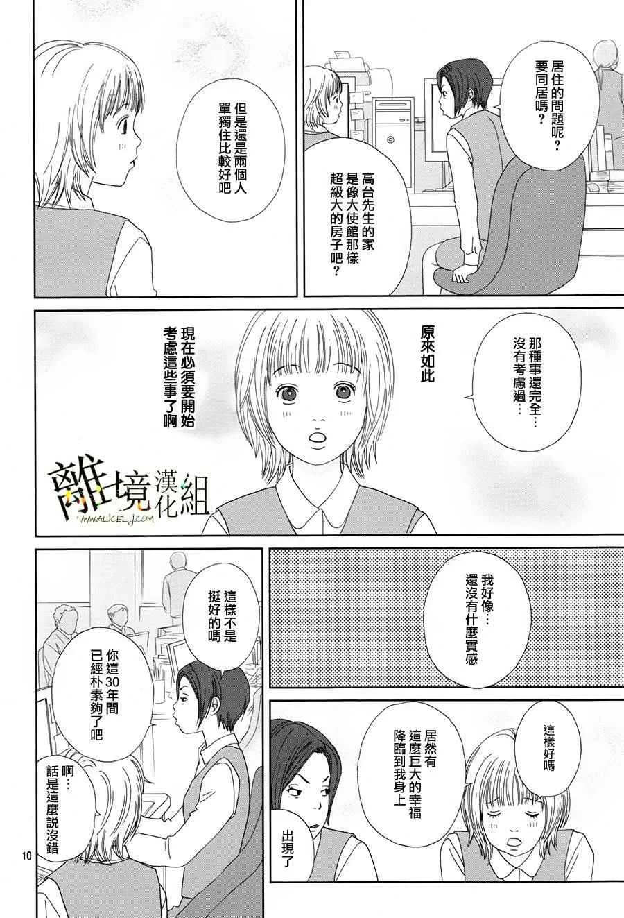 第29话 第12页