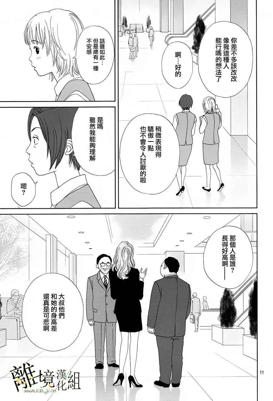 第29话 第13页