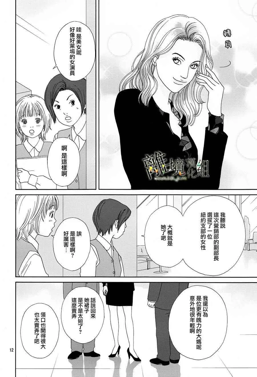 第29话 第14页