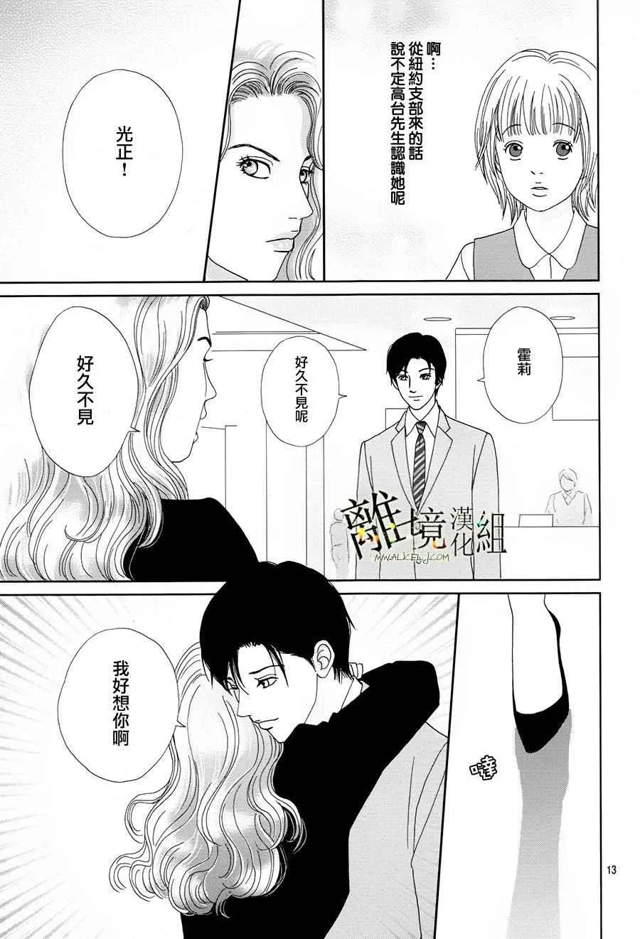 第29话 第15页
