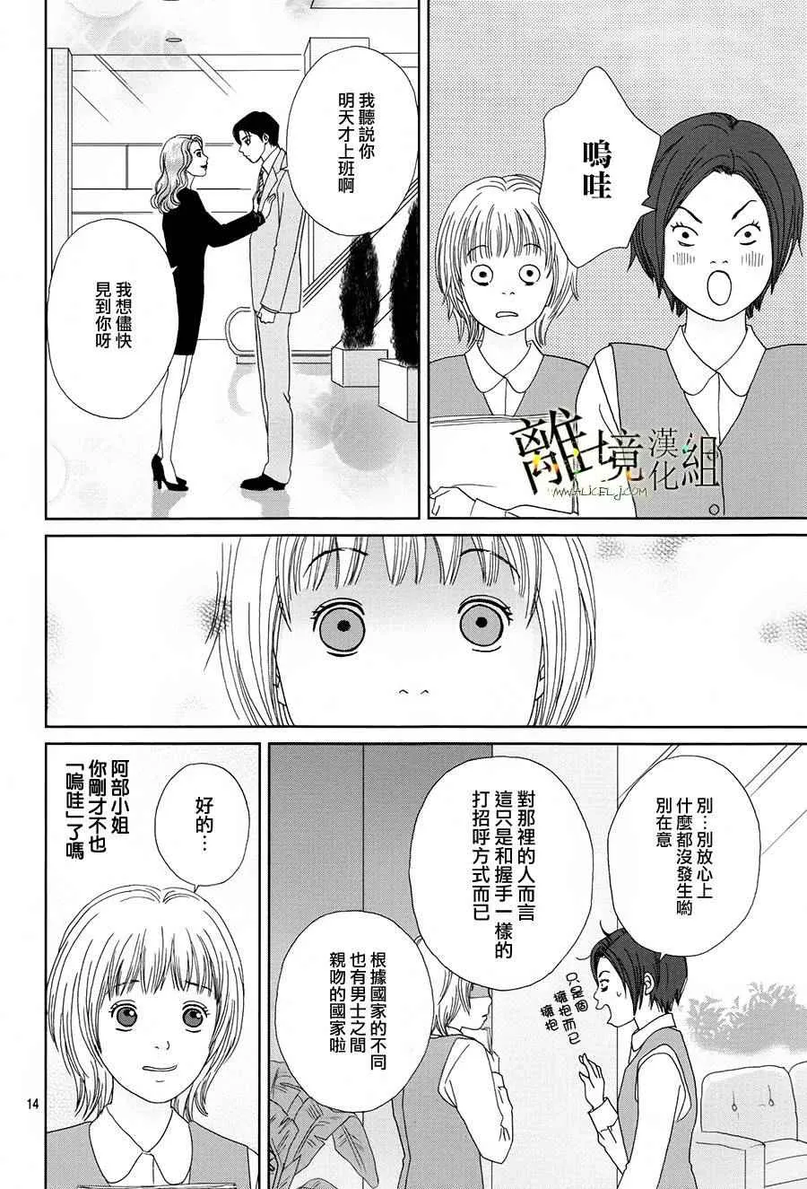 第29话 第16页