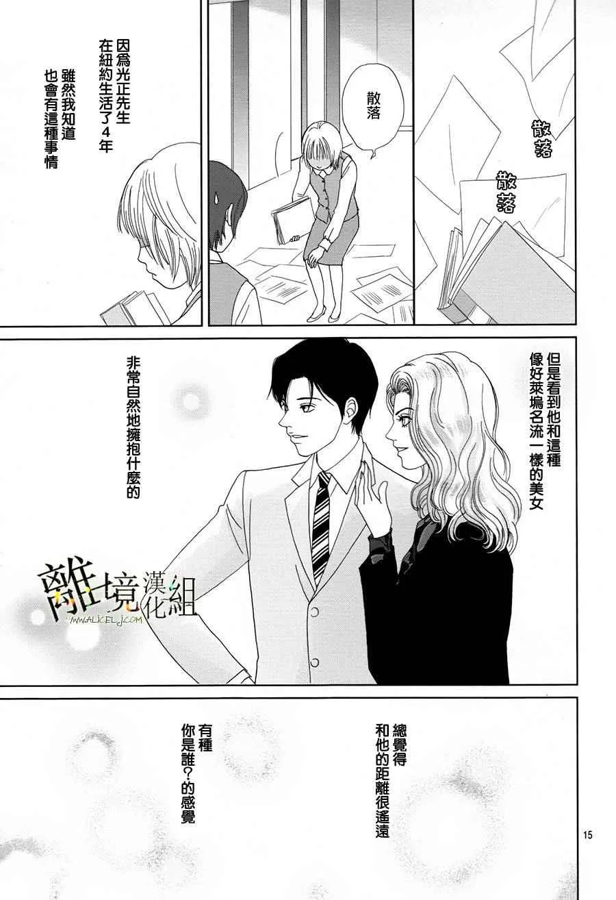 第29话 第17页