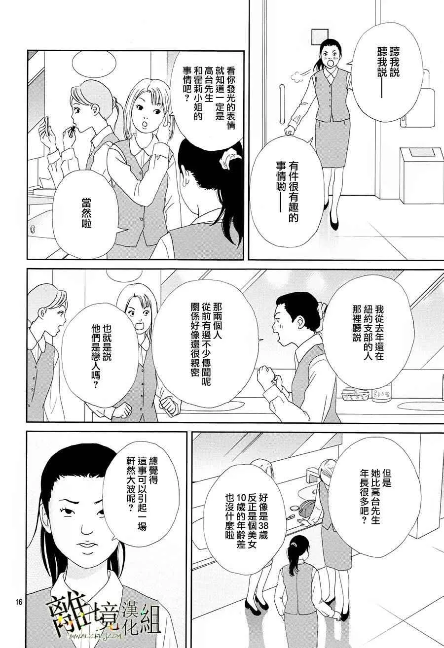 第29话 第18页