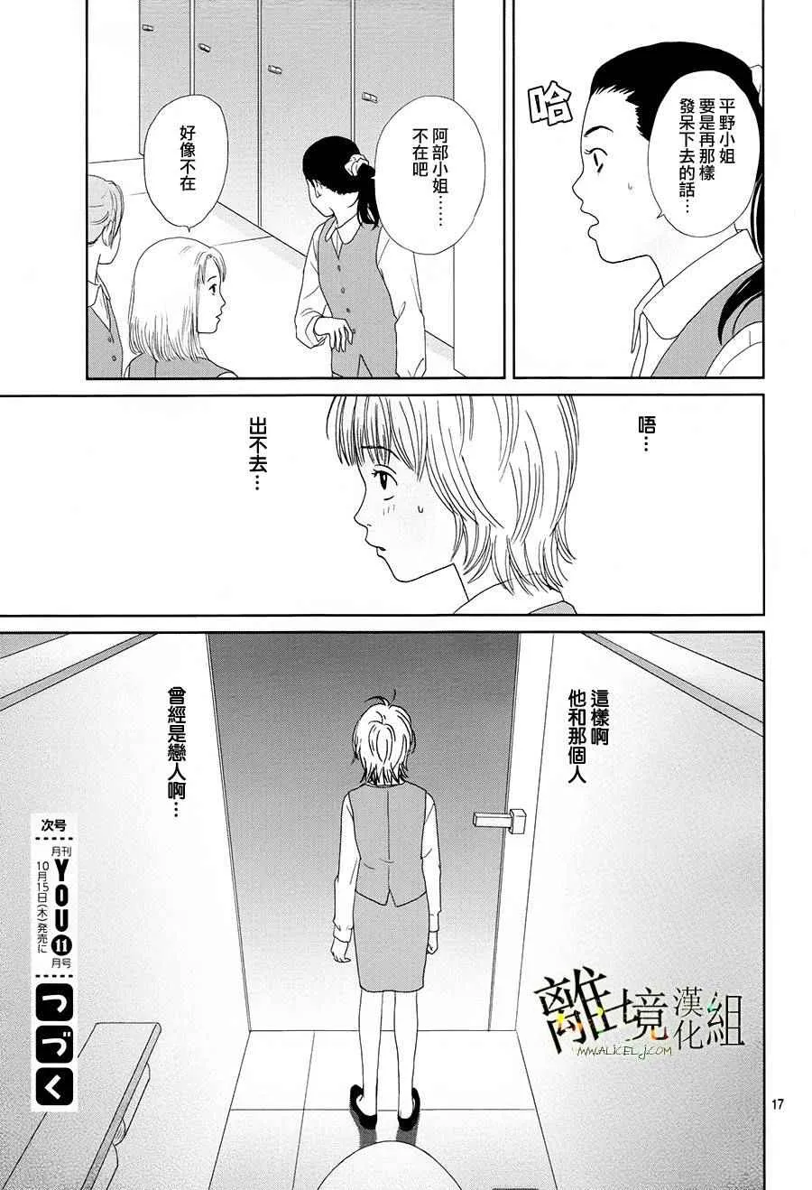 第29话 第19页