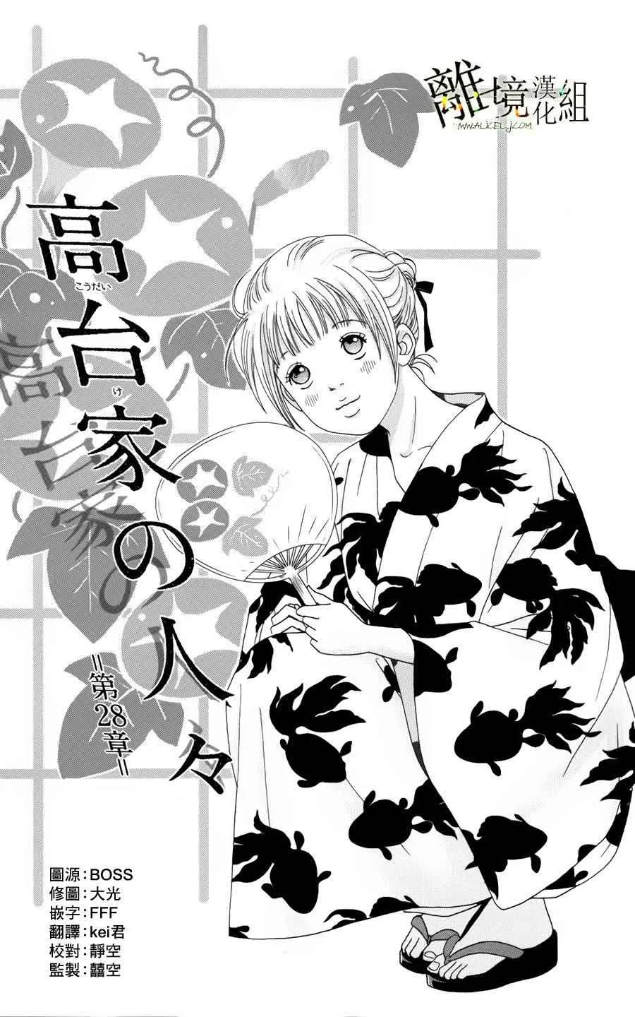 第28话 第1页