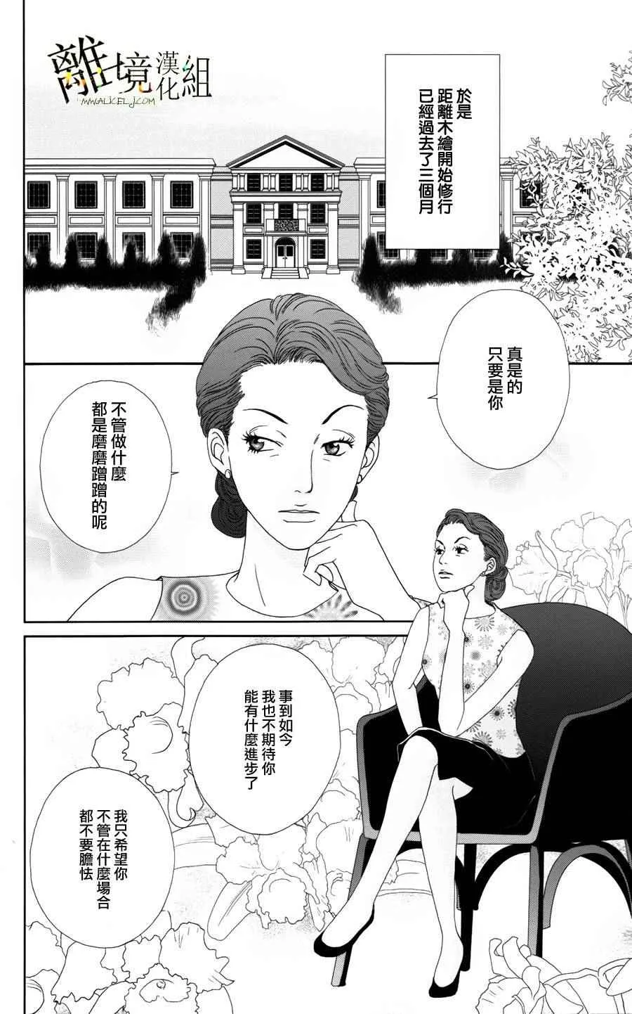 第28话 第2页