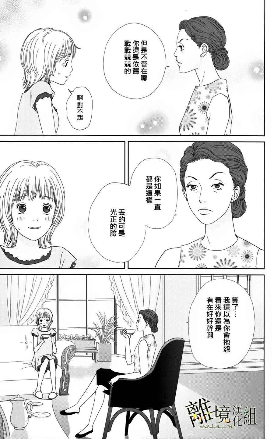 第28话 第3页