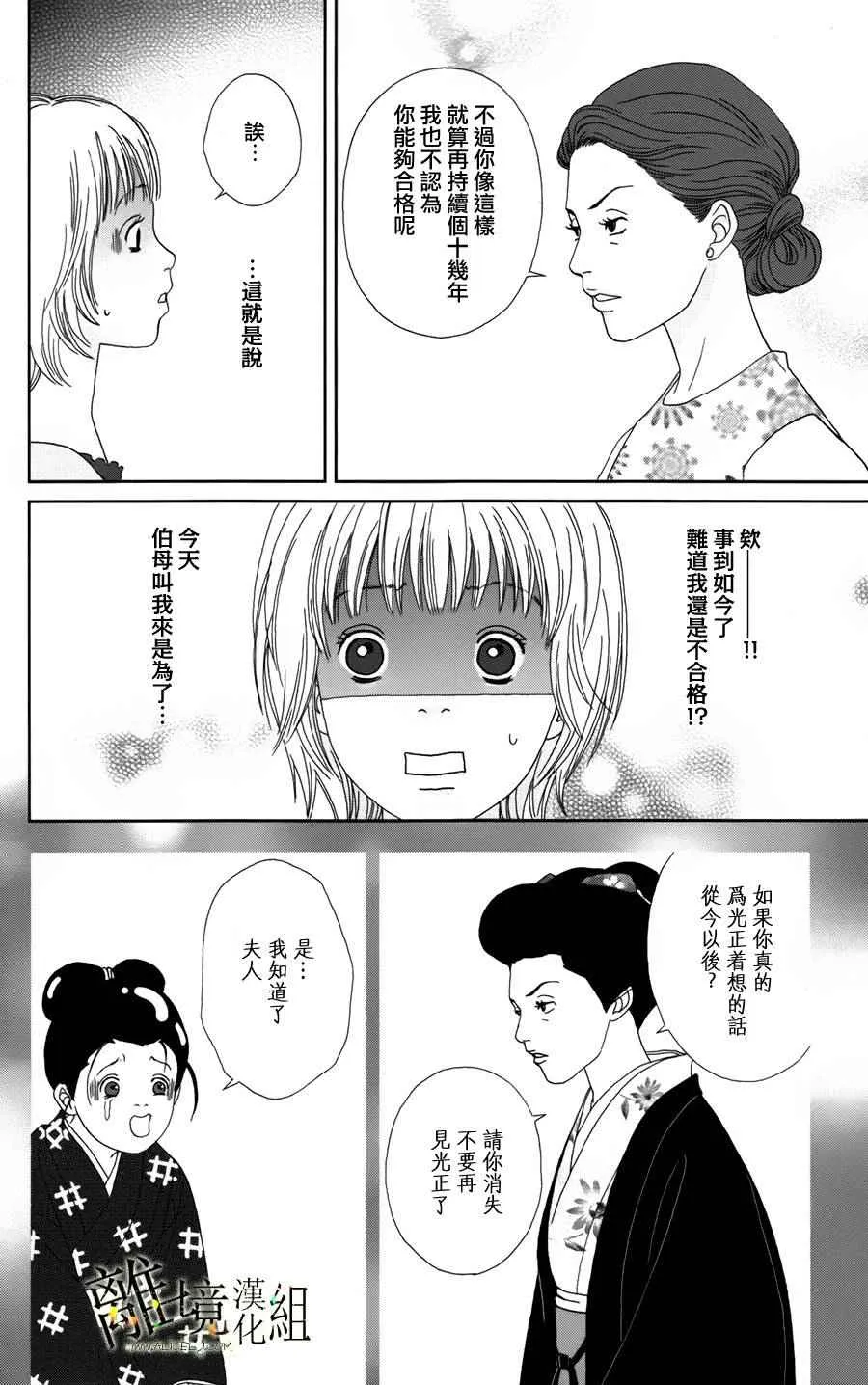 第28话 第4页