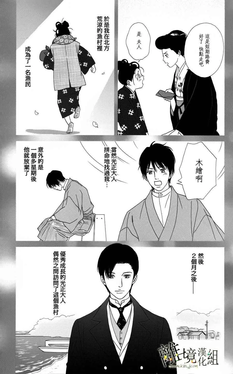第28话 第5页