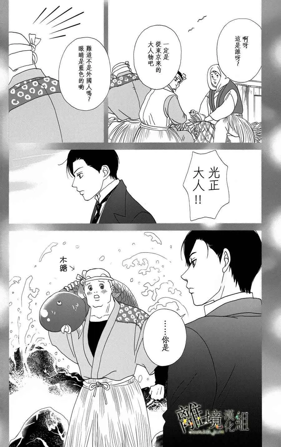 第28话 第6页