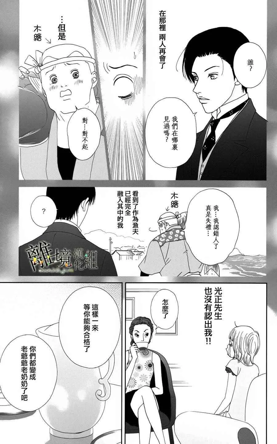 第28话 第7页